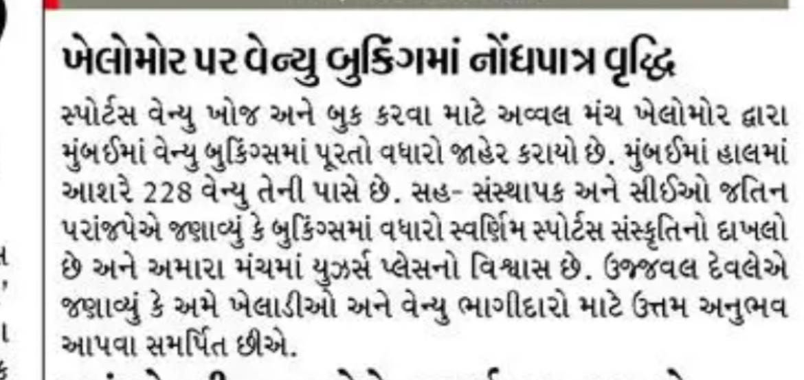 Divya Bhaskar Mumbai Pg