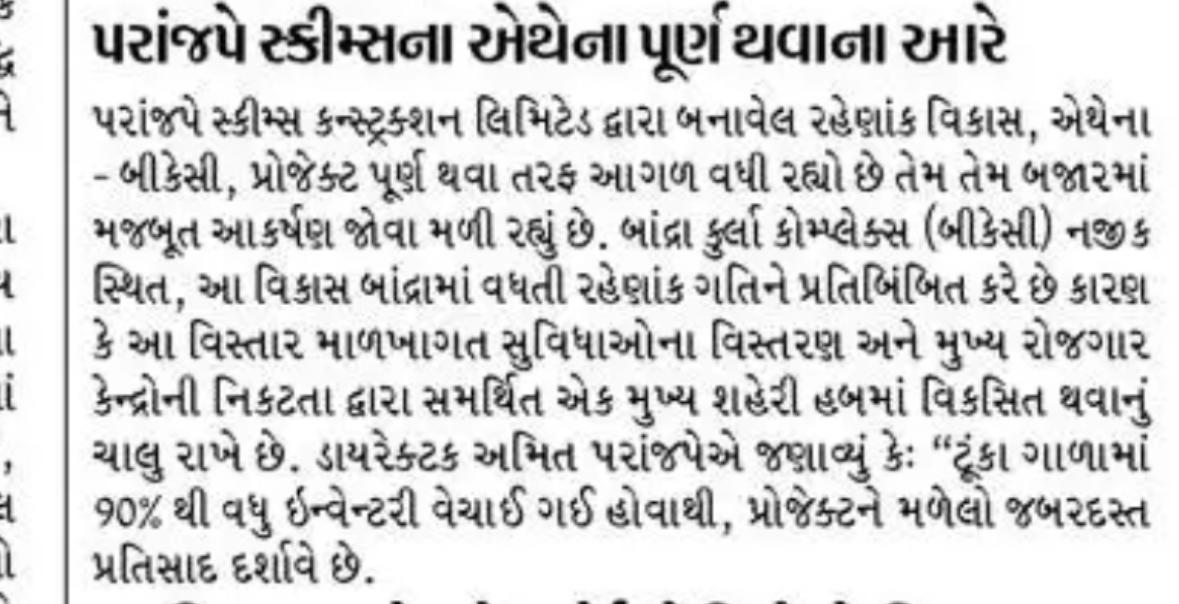 Divya Bhaskar Mumbai Pg