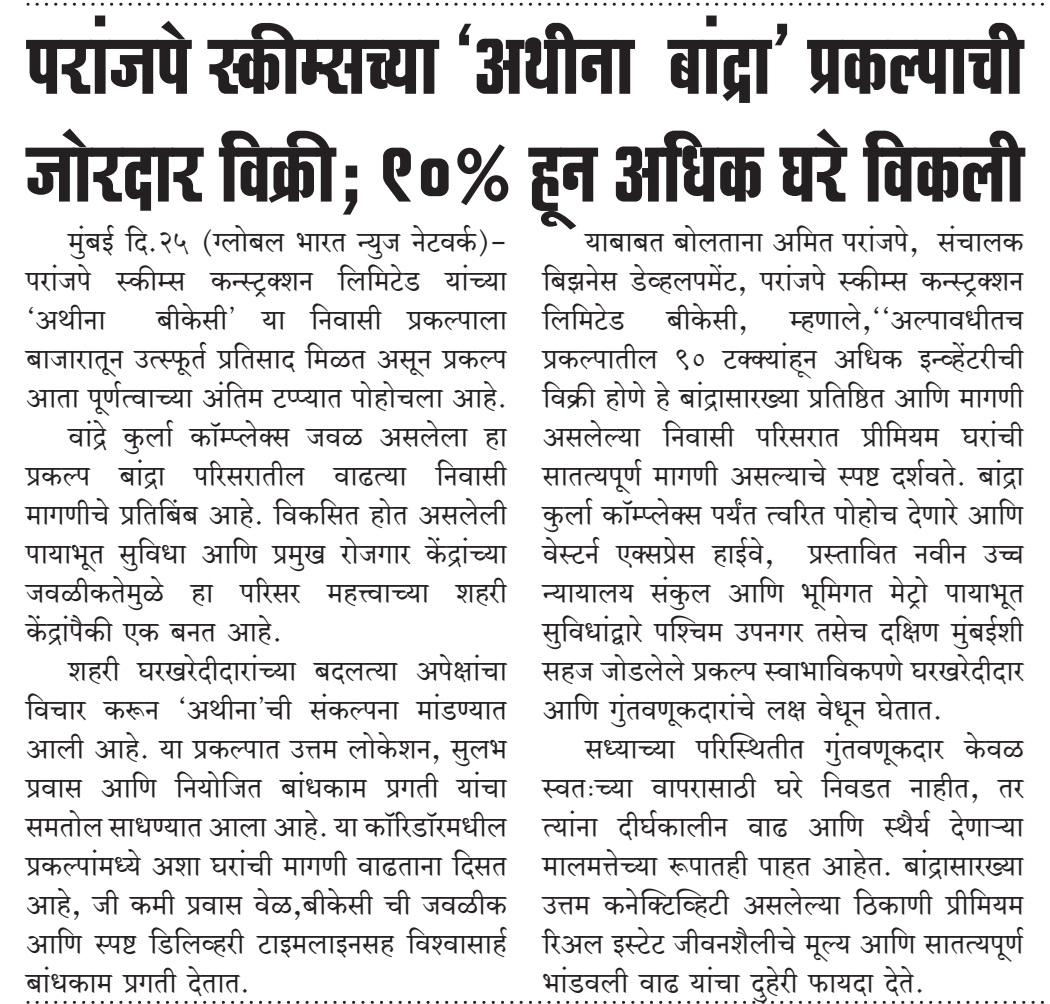 ग्लोबल भारत न्युज नेटवर्क