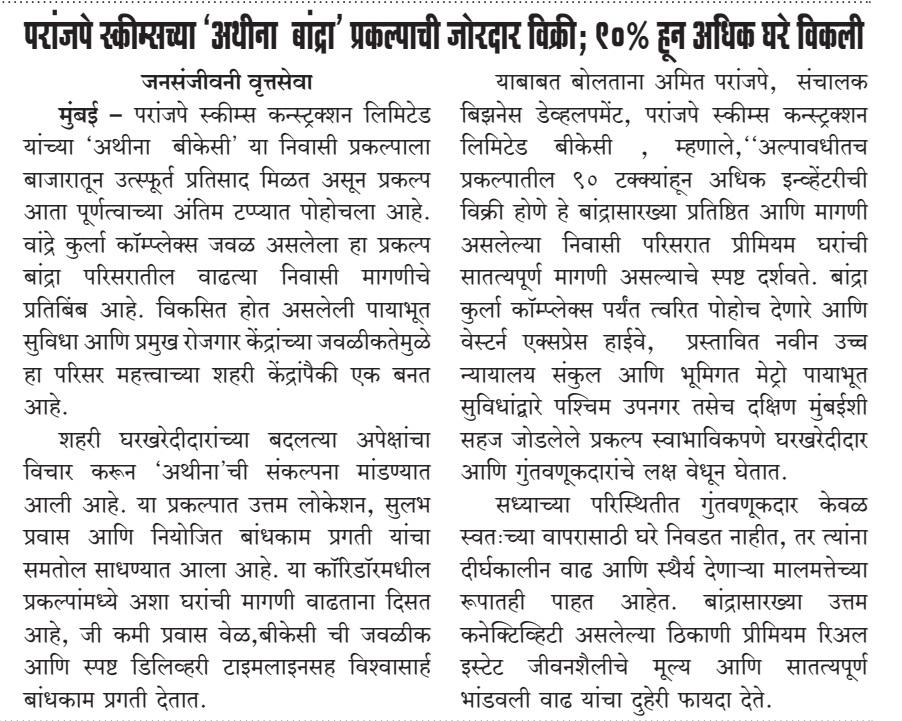 जनसंजीवनी वृत्तसेवा