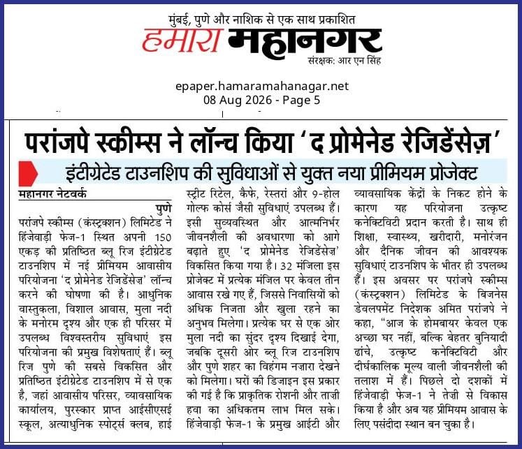 Dainik Mahanagar – Page No
