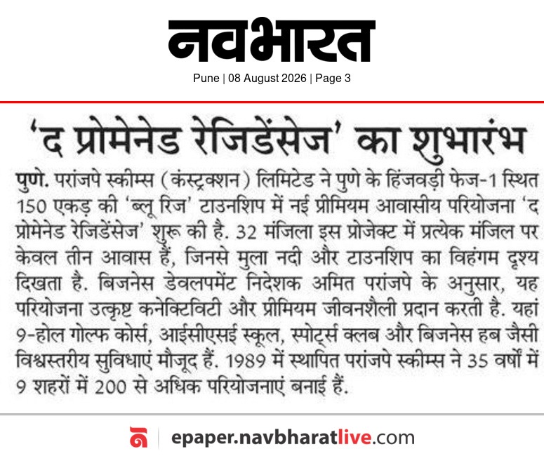 Navbharat Pune Plus – Page No