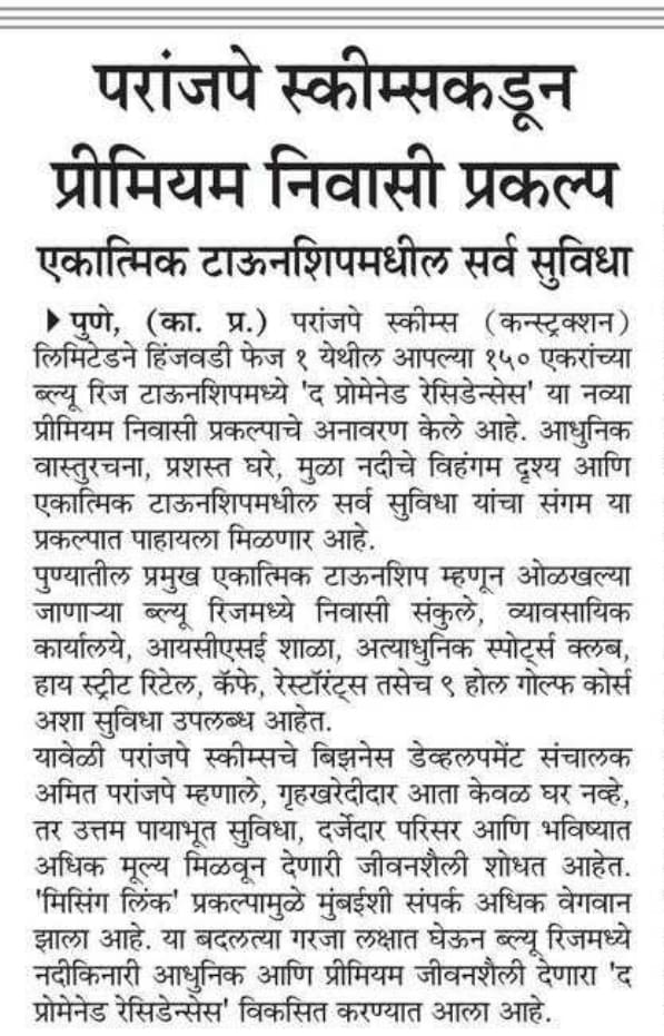 नवराष्ट्र Page नंबर